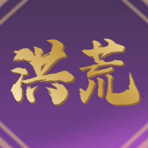 洪荒超级签到系统  V1.5下载