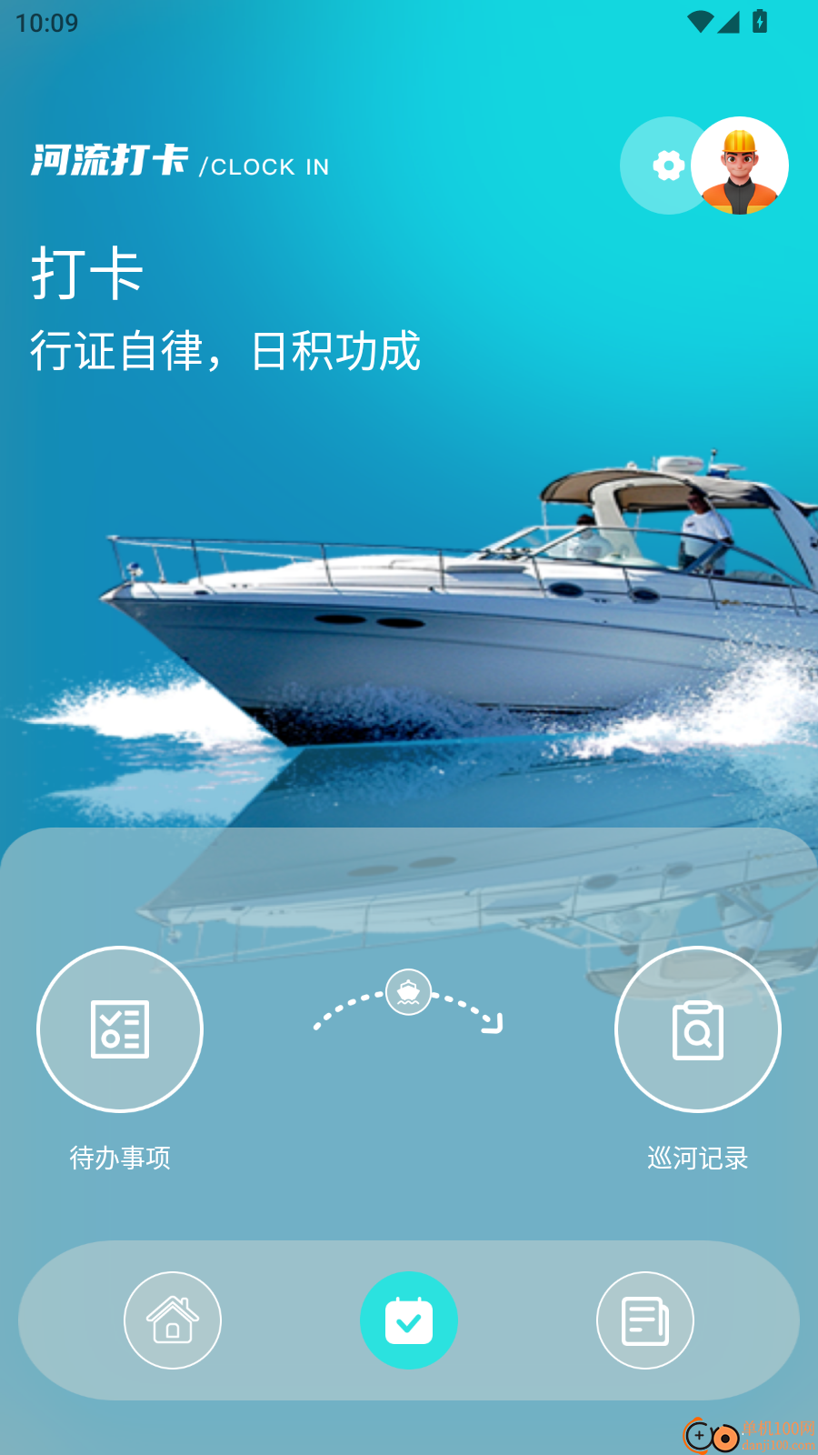 河长在线官方版