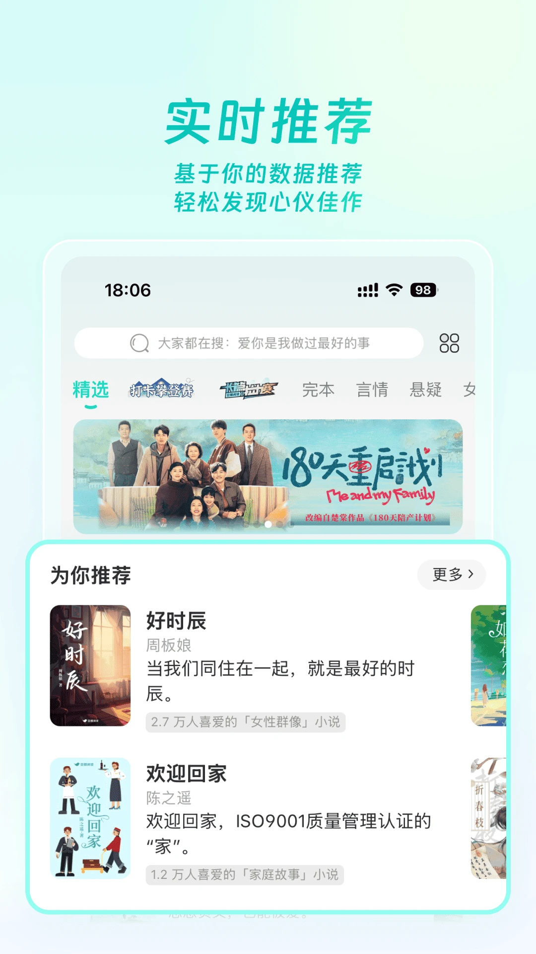 豆瓣阅读app截图