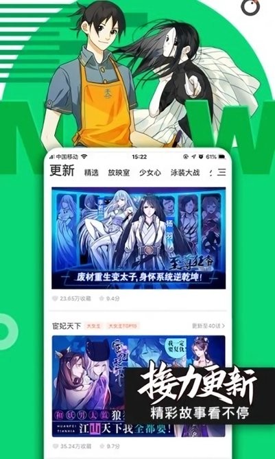 哔咪哔咪免费下载截图