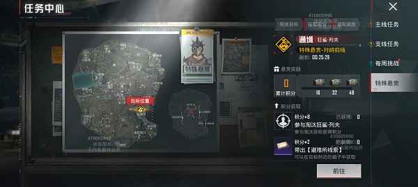 和平精英体验服地铁逃生正版
