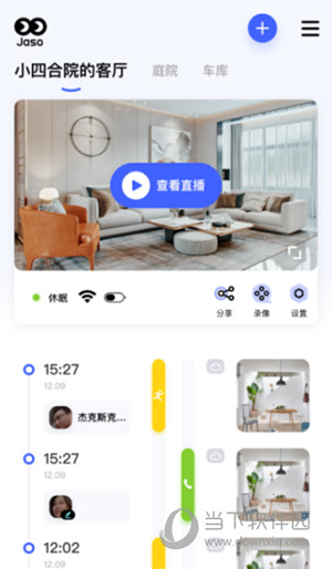 极视云