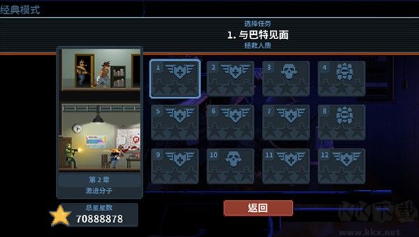 破门而入行动小队正版 v1.2.4安卓版 