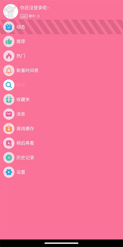 腕上B站完整版下载(腕上哔哩) v4.6 安卓版