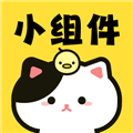 喵喵小组件app v1.0.6