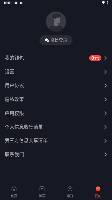 妙看剧红包版