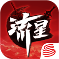 流星群侠传下载 v1.0.503044