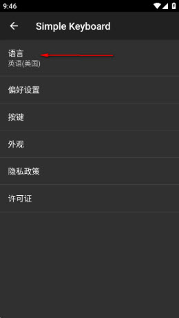 Simple Keyboard無廣告純凈版