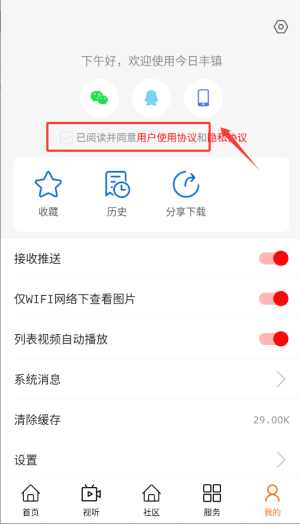 今日丰镇3