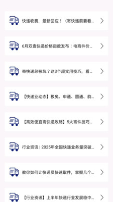 网购快递查询平台app v4.1