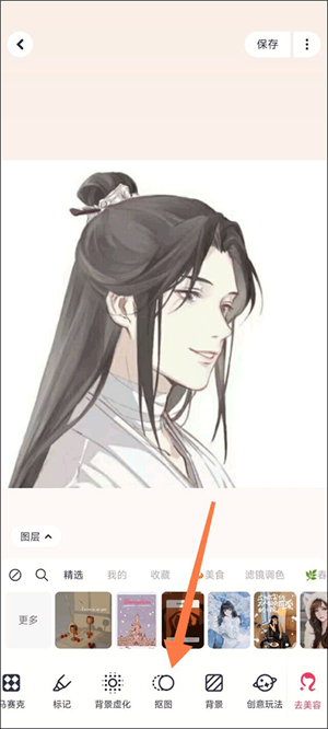 抠图教程截图2