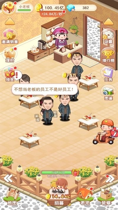 我要开店暴富游戏