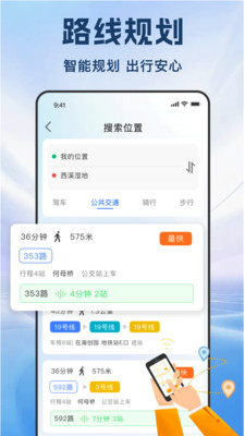 百达卫星导航app v1.0.0