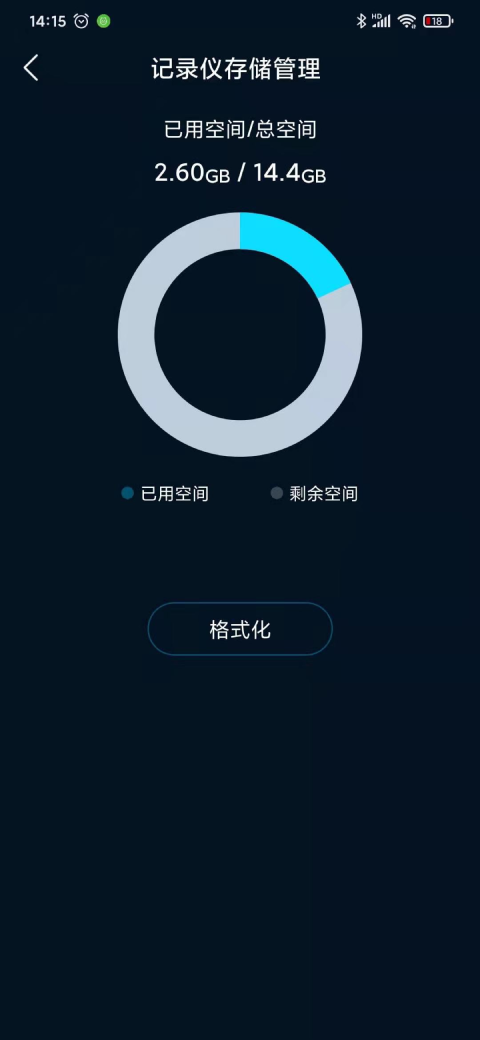 iro行车记录仪 v1.0.25.20250325安卓版下载