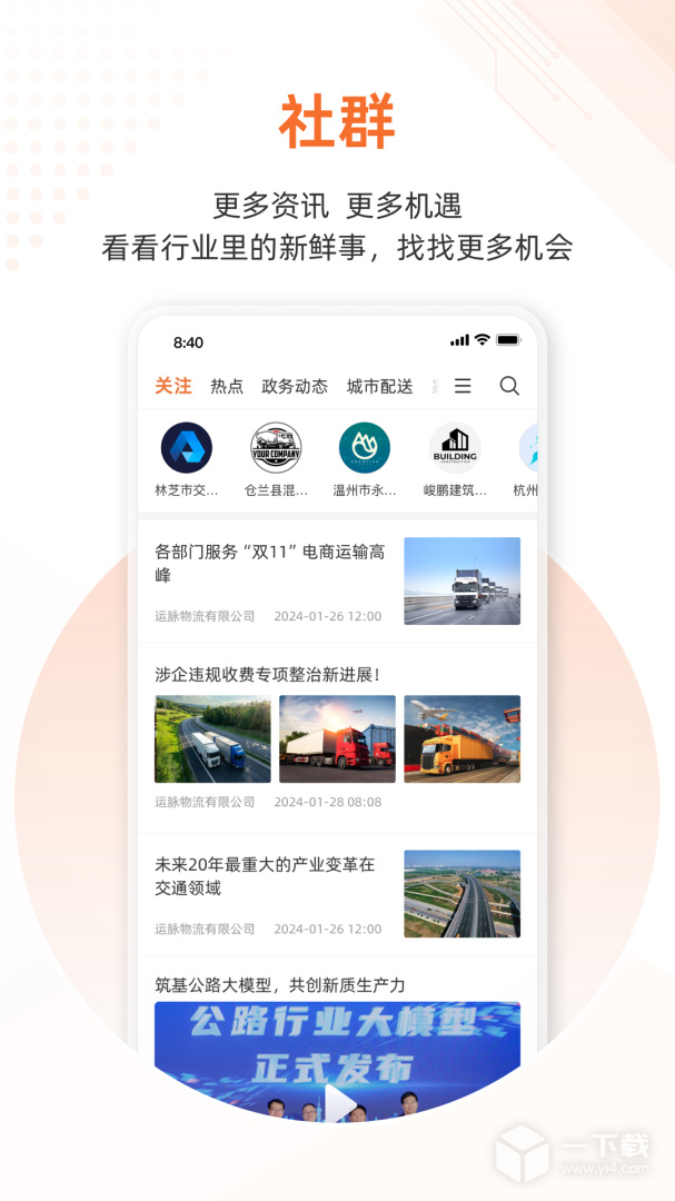 云司机 v9.3.0414最新版下载