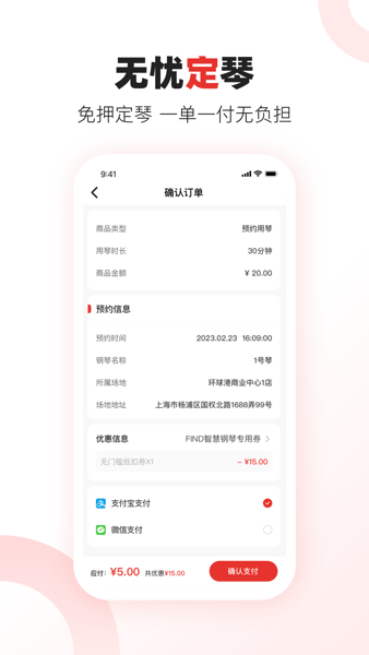 泛德社区app v5.1.2