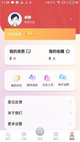 文旅市场通app v1.7.6