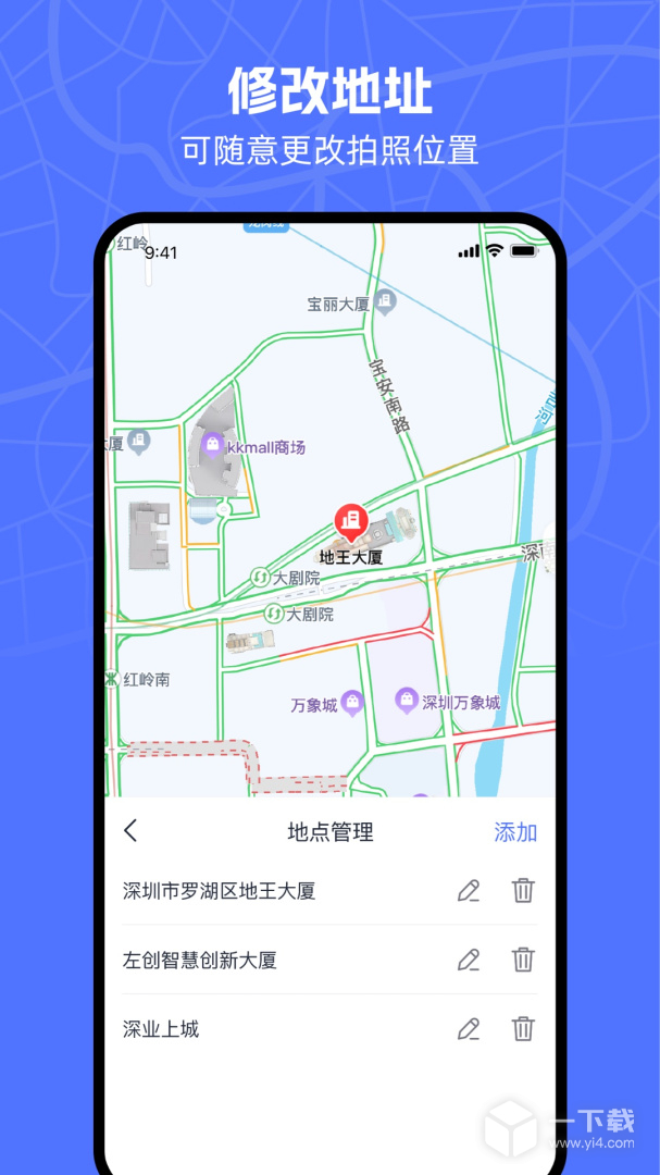 万能水印相机 v1.5.2最新版下载