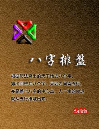 da8daappv10.1