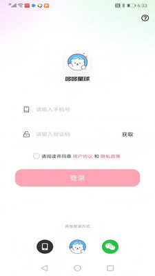 哆哆星球app官网版 v2.0.9