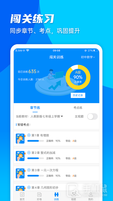 菁优网 vystudy5.1.3