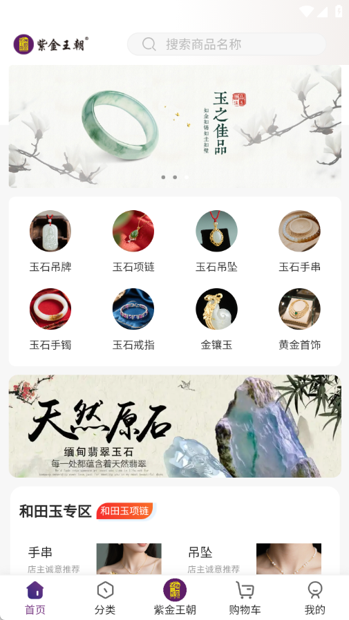 紫金王朝app v5.4.0
