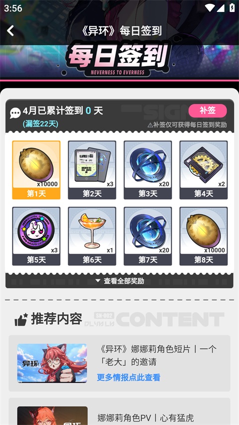 怎么绑定角色截图4