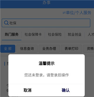 贵州人社图片10