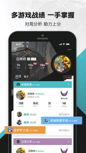 掌上英雄联盟2