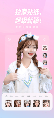 一甜相机app全功能免费版