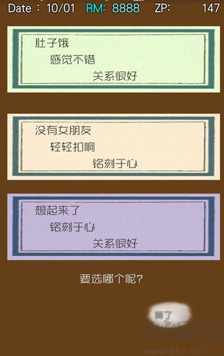 回梦之旅2汉化版 v1.0.16安卓版 