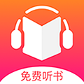 免费听书王app v2.0.5