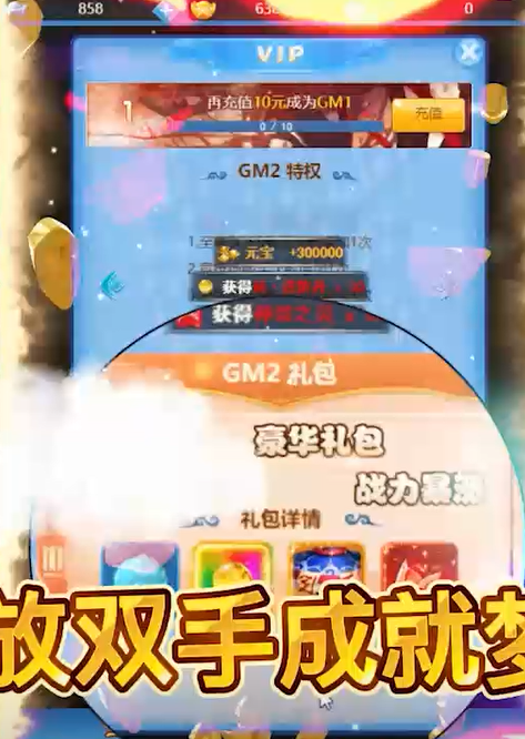 勇闯女儿国无限技能宠物