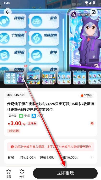 solo租官方版