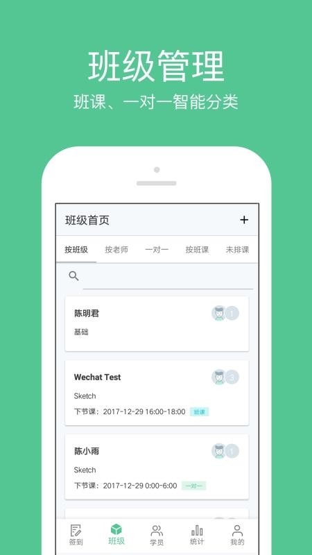 教务宝2