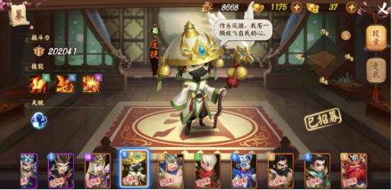 颤抖吧三国最全攻略6