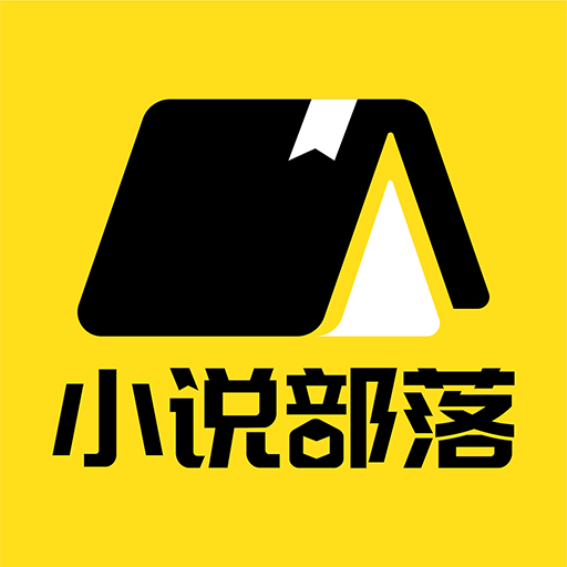 小说部落app v1.1.6.0 安卓版