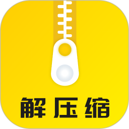 解压缩大师专业版