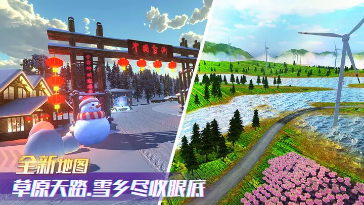 卡车之星手机版v1.0.2020安卓版 