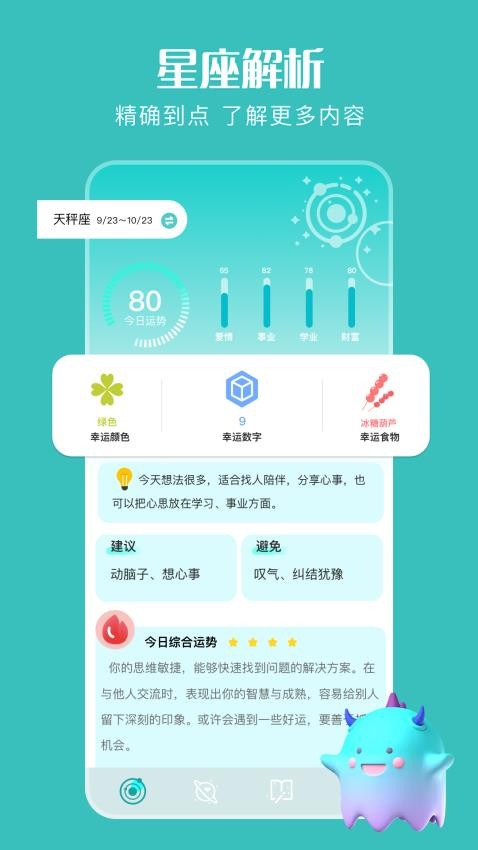 十字准星助手app 1.1