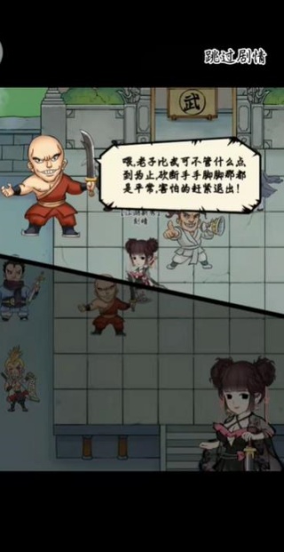 暴走英雄坛移动版
