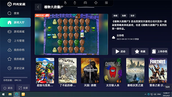 弘电脑7