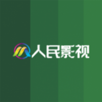 人民影视大全下载