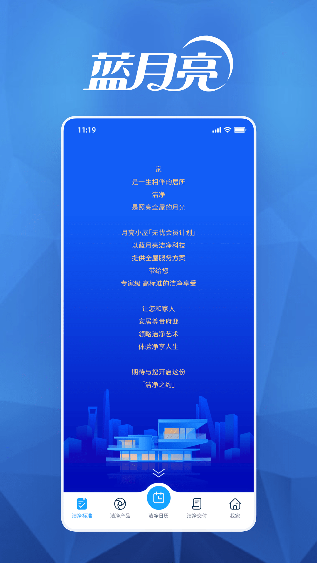 月亮小屋  v7.9.13    安卓版下载
