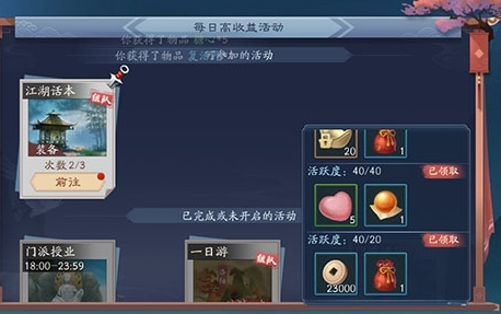 新笑傲江湖果盘版客户端