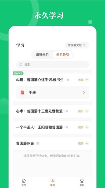 星鹤文化八字排盘 v1.6.7