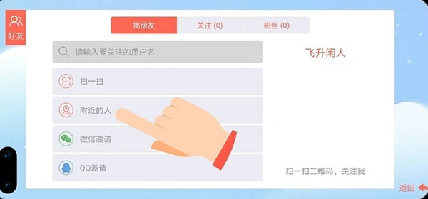 贪吃蛇大作战腾讯版
