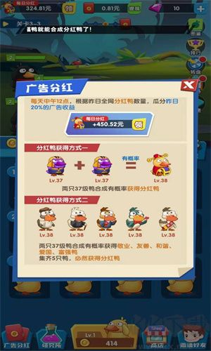 疯狂合体鸭红包版 v4.1.0安卓版 