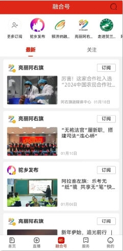 阿拉善融媒3