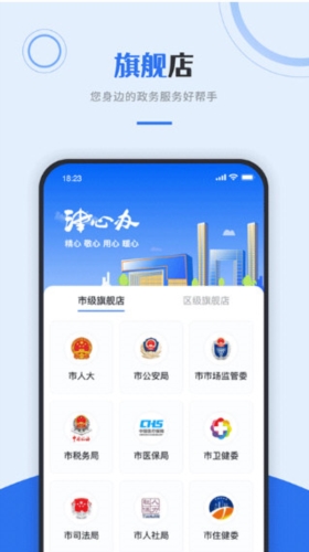 津心办